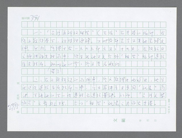 主要名稱：美國國務院臺灣檔案（五）（1945~1949）圖檔，第1001張，共1048張