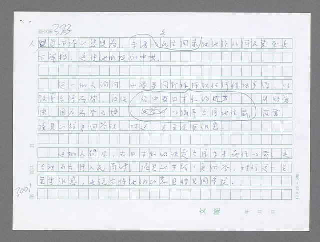 主要名稱：美國國務院臺灣檔案（五）（1945~1949）圖檔，第1007張，共1048張