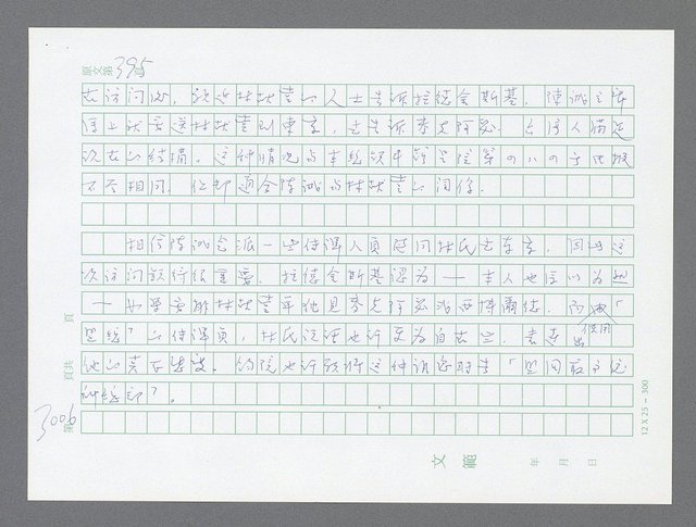 主要名稱：美國國務院臺灣檔案（五）（1945~1949）圖檔，第1012張，共1048張