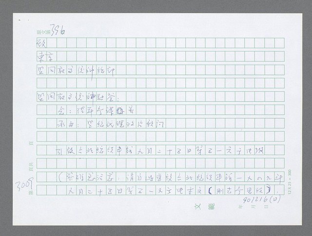 主要名稱：美國國務院臺灣檔案（五）（1945~1949）圖檔，第1015張，共1048張