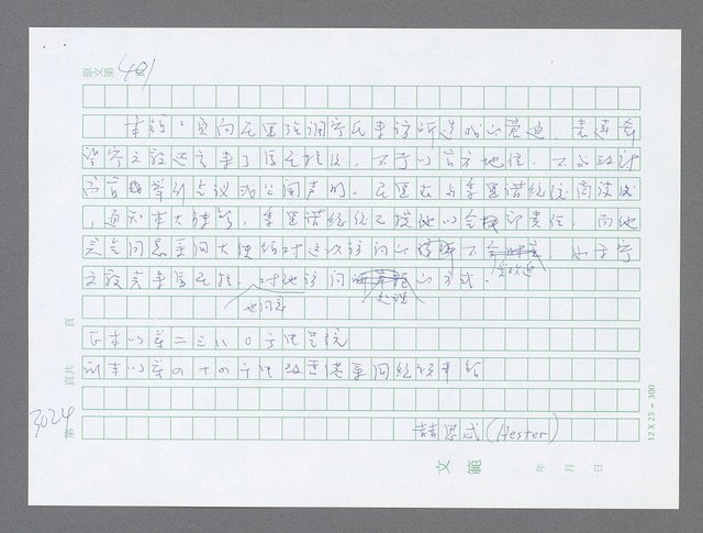 主要名稱：美國國務院臺灣檔案（五）（1945~1949）圖檔，第1030張，共1048張