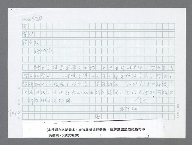 主要名稱：美國國務院臺灣檔案（五）（1945~1949）圖檔，第1048張，共1048張