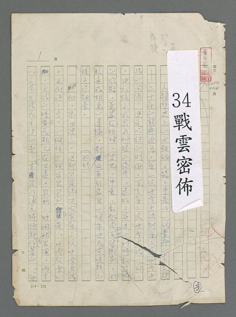 主要名稱：戰雲密佈圖檔，第1張，共634張