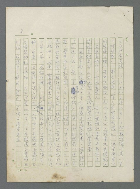 主要名稱：戰雲密佈圖檔，第2張，共634張