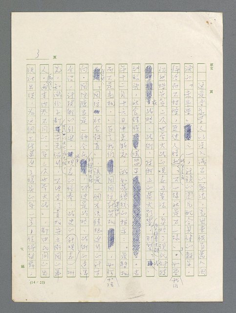 主要名稱：戰雲密佈圖檔，第3張，共634張