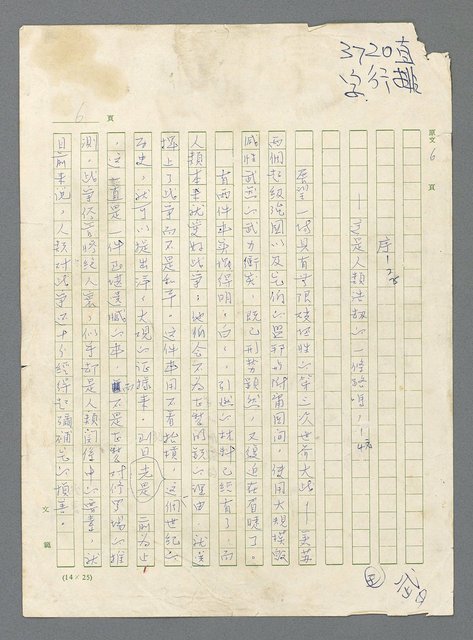 主要名稱：戰雲密佈圖檔，第6張，共634張