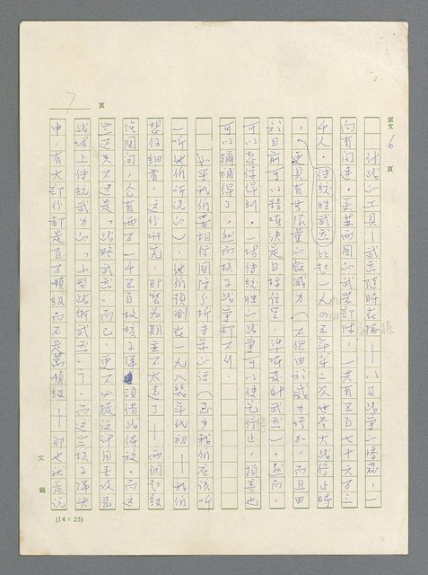 主要名稱：戰雲密佈圖檔，第7張，共634張