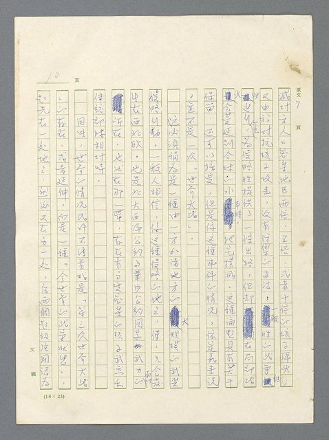 主要名稱：戰雲密佈圖檔，第10張，共634張