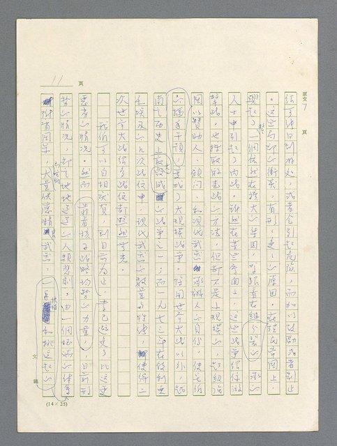 主要名稱：戰雲密佈圖檔，第11張，共634張