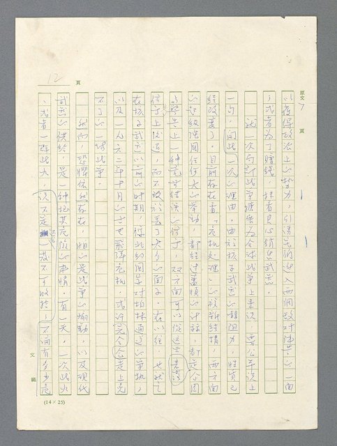 主要名稱：戰雲密佈圖檔，第12張，共634張