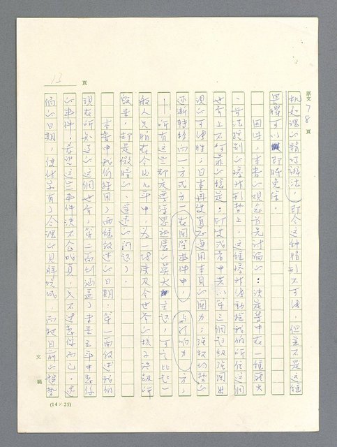 主要名稱：戰雲密佈圖檔，第13張，共634張