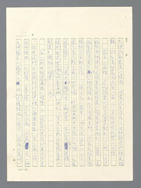 主要名稱：戰雲密佈圖檔，第14張，共634張