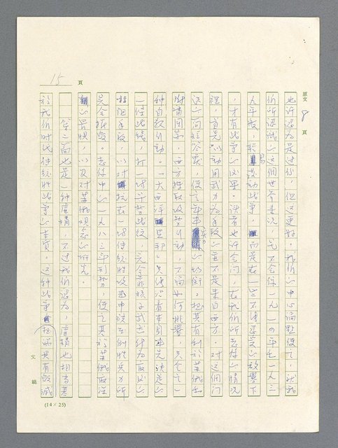 主要名稱：戰雲密佈圖檔，第15張，共634張