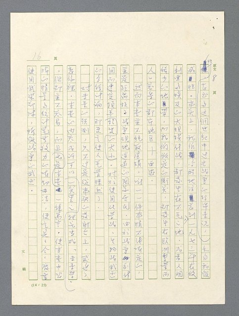 主要名稱：戰雲密佈圖檔，第16張，共634張