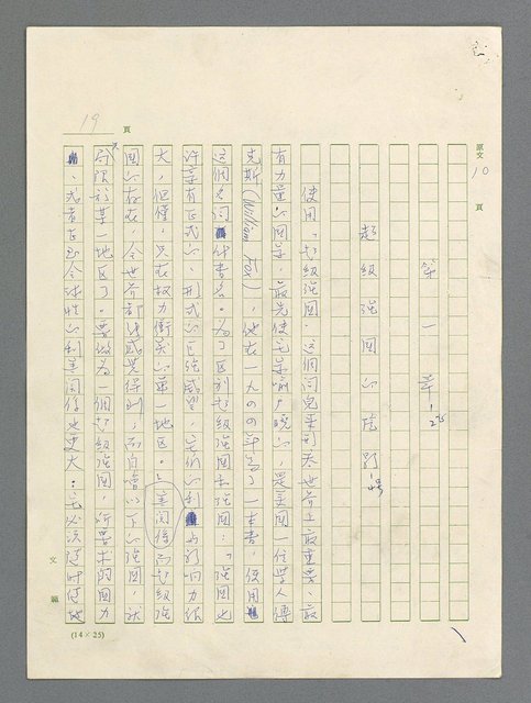 主要名稱：戰雲密佈圖檔，第19張，共634張