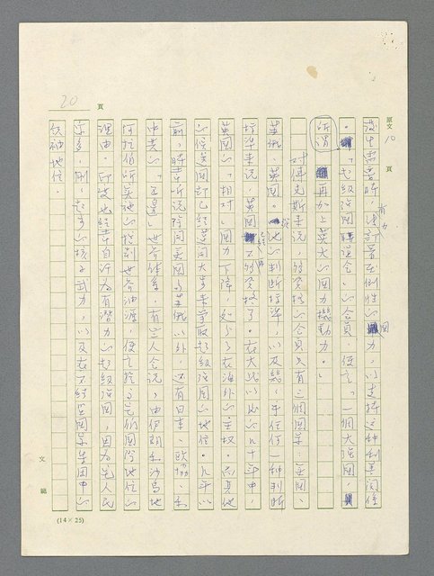 主要名稱：戰雲密佈圖檔，第20張，共634張