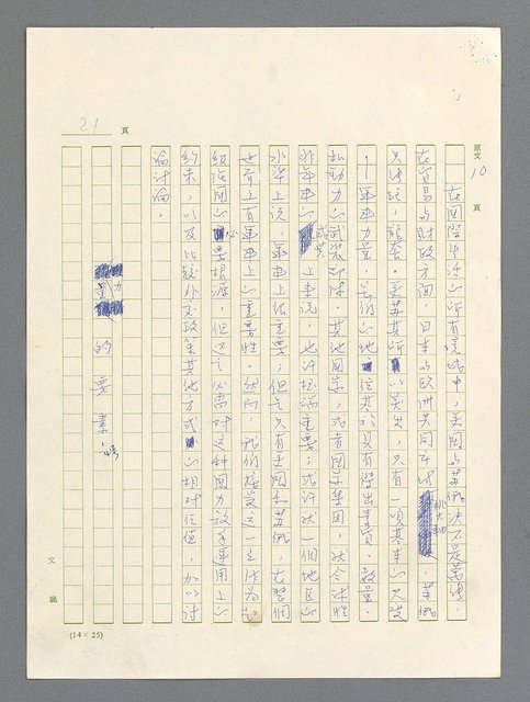 主要名稱：戰雲密佈圖檔，第21張，共634張