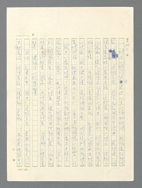 主要名稱：戰雲密佈圖檔，第22張，共634張