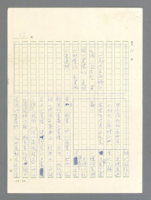 主要名稱：戰雲密佈圖檔，第23張，共634張