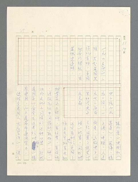 主要名稱：戰雲密佈圖檔，第25張，共634張