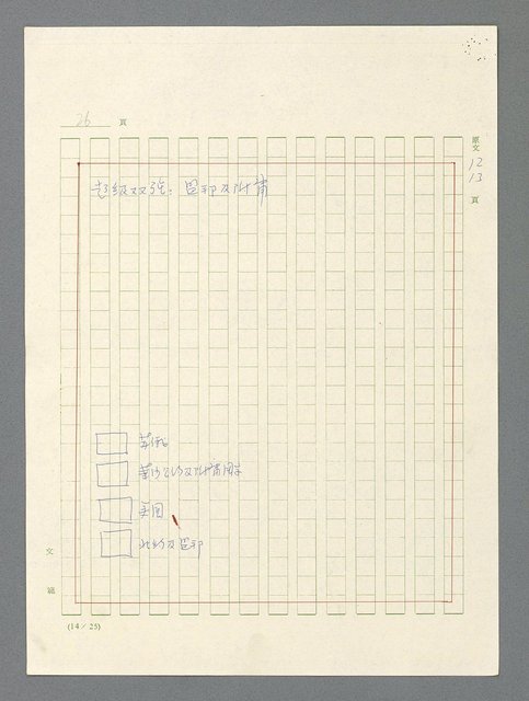 主要名稱：戰雲密佈圖檔，第26張，共634張