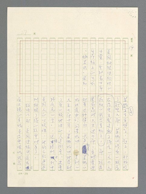 主要名稱：戰雲密佈圖檔，第27張，共634張