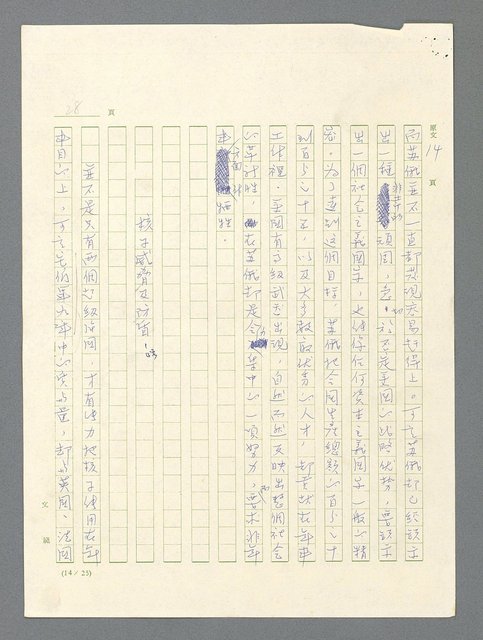 主要名稱：戰雲密佈圖檔，第28張，共634張
