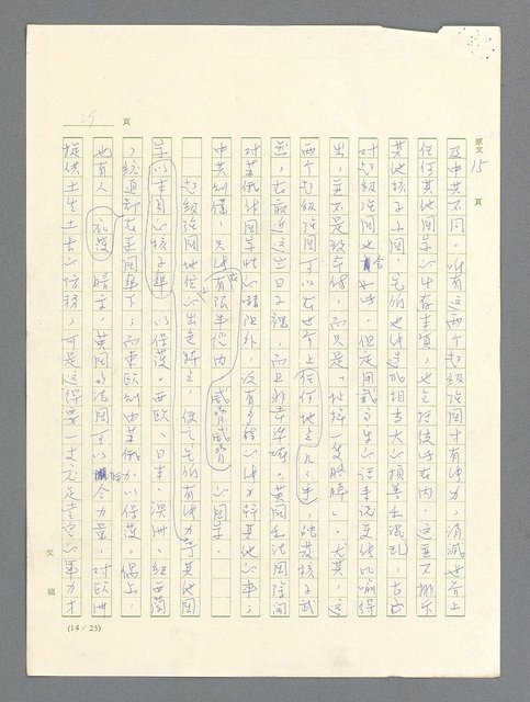 主要名稱：戰雲密佈圖檔，第29張，共634張