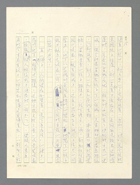 主要名稱：戰雲密佈圖檔，第30張，共634張