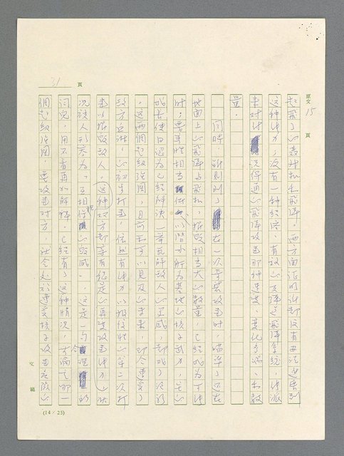 主要名稱：戰雲密佈圖檔，第31張，共634張