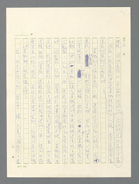 主要名稱：戰雲密佈圖檔，第32張，共634張