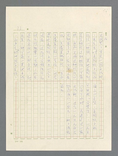 主要名稱：戰雲密佈圖檔，第33張，共634張