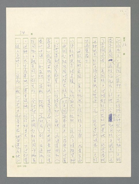 主要名稱：戰雲密佈圖檔，第34張，共634張