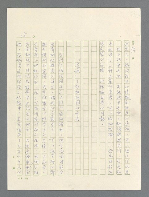 主要名稱：戰雲密佈圖檔，第35張，共634張