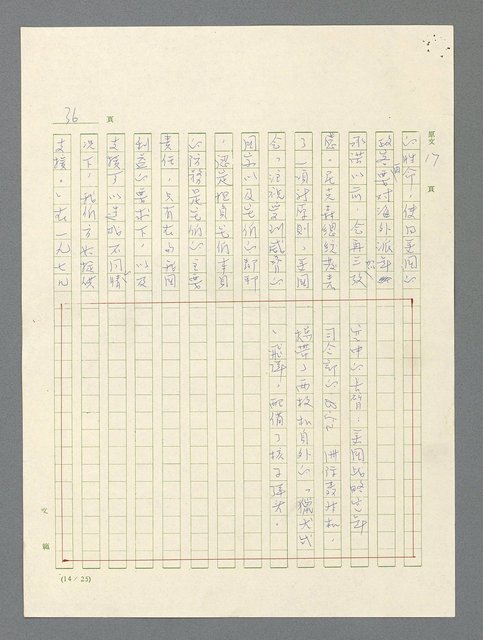 主要名稱：戰雲密佈圖檔，第36張，共634張