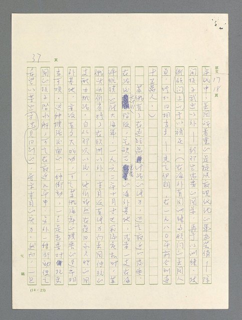 主要名稱：戰雲密佈圖檔，第37張，共634張