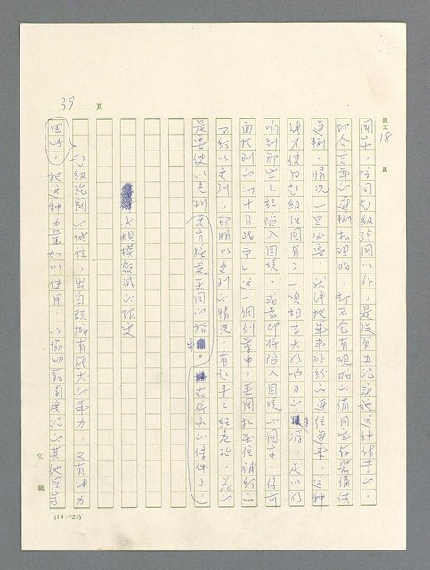 主要名稱：戰雲密佈圖檔，第39張，共634張