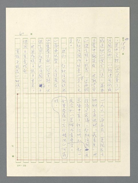 主要名稱：戰雲密佈圖檔，第40張，共634張