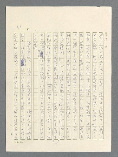 主要名稱：戰雲密佈圖檔，第41張，共634張