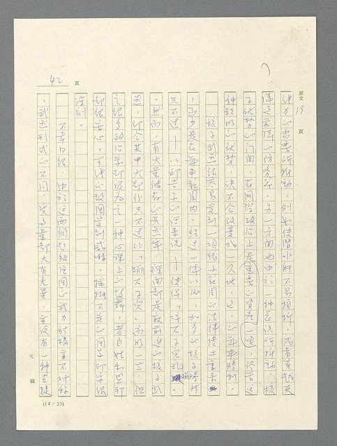 主要名稱：戰雲密佈圖檔，第42張，共634張