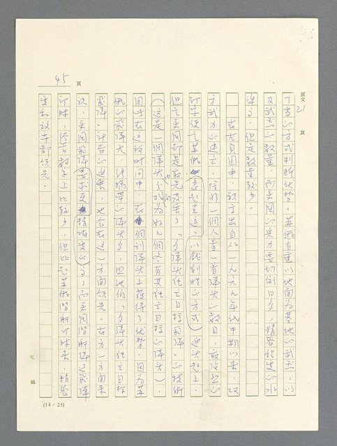 主要名稱：戰雲密佈圖檔，第45張，共634張