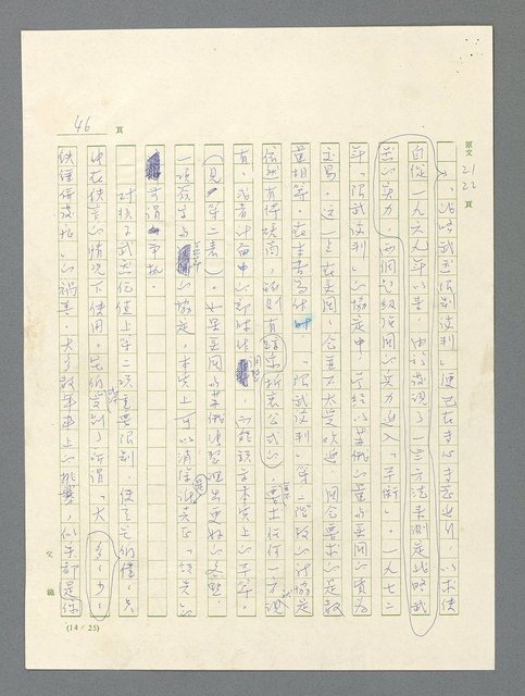 主要名稱：戰雲密佈圖檔，第46張，共634張