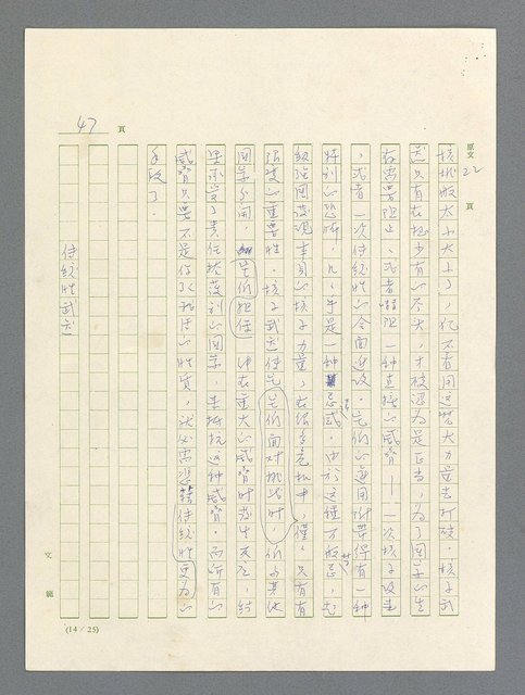 主要名稱：戰雲密佈圖檔，第47張，共634張