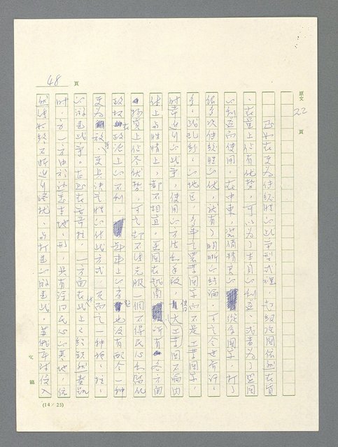 主要名稱：戰雲密佈圖檔，第48張，共634張