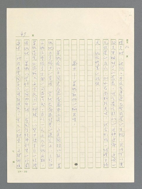 主要名稱：戰雲密佈圖檔，第49張，共634張