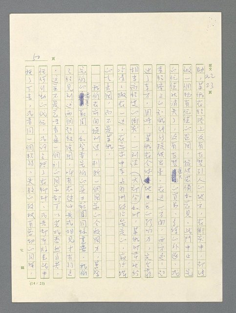 主要名稱：戰雲密佈圖檔，第50張，共634張