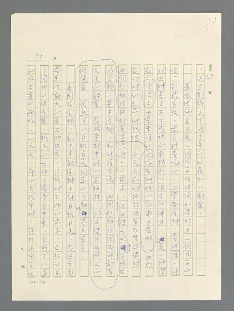 主要名稱：戰雲密佈圖檔，第51張，共634張