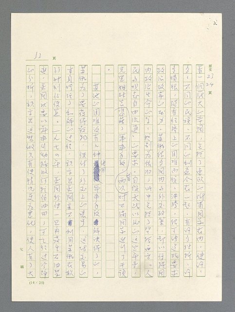 主要名稱：戰雲密佈圖檔，第53張，共634張