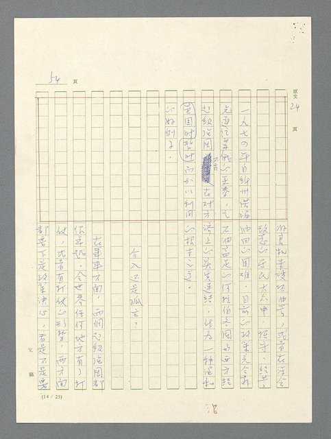 主要名稱：戰雲密佈圖檔，第54張，共634張