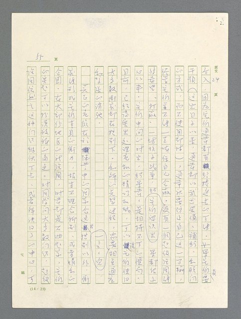 主要名稱：戰雲密佈圖檔，第55張，共634張